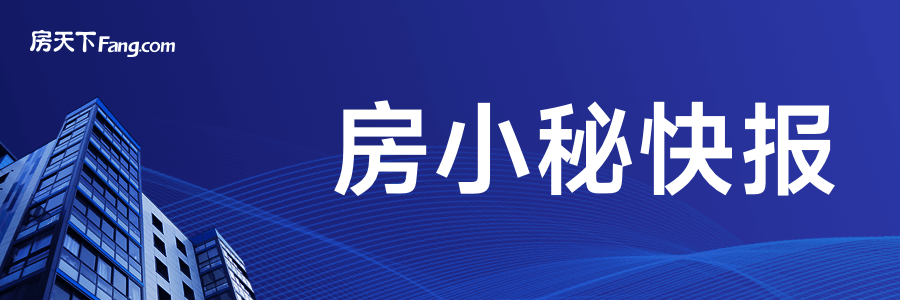 今日热点：上海推出商品住房“以旧换新”